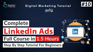 LinkedIn Ads tutorial in Tamil |  Digital Marketing in Tamil | #10