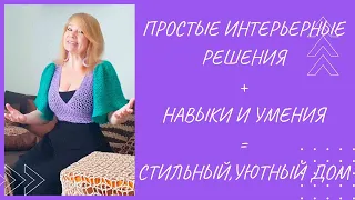 Интерьерные решения , вязаные и не только.  Обзор части нашего дома.  Вязание. Планы.  Проекты.