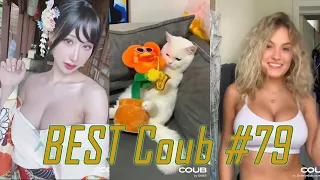 BEST Coub #79 | Funny Videos | BEST Cube | Приколы🤣