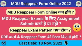 MDU Regular/ Distance Reaapear Form 2022 Online | MDU Reappear Exams, Last date Notice | Apply Now |