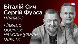 Ракети нагадали українцям, хто справжній ворог – Сергій Фурса наживо