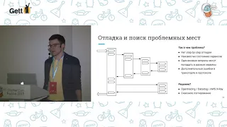 Строим cloud-native приложение на Go. Алексей Горбылев, IBC Labs.