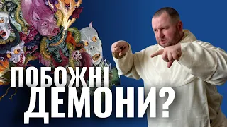 Читай Біблію навіть якщо не розумієш: демони розуміють і тікають//Проповідь о.Романа ЛАБИ