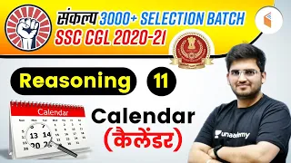 4:00 PM - SSC CGL 2020-21 | Reasoning By Deepak Tirthyani | Calendar