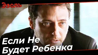 Страшный План Теммуза - Эзель Турецкий Сериал 146 Серия