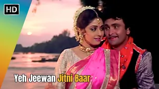 Yeh Jeevan Jitni Baar | Banjaran (1991) | Rishi Kapoor | Sridevi | Alka Yagnik | Romantic Hindi Song