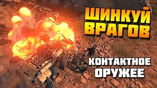 ШИНКУЙ ВРАГОВ! Время ОХОТЫ [CROSSOUT]