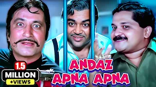 सलमान और आमिर की लोटपोट Comedy फिल्म🤣🤣 | ANDAZ APNA APNA Full HD Movie |  Raveena, Karishma Kapoor
