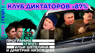 Передача ГКЧП | Росгвардия подставила Соловьева | Путин оподливился | Кологривый — узник совести