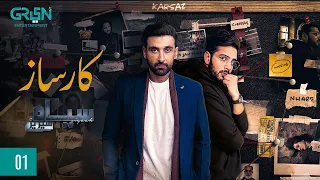 Siyaah Series | Karsaz | Part 1 |  Sami Khan  | Pakistani Drama | Green TV Entertainment