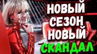 Шоу Голос 12 Сезон 1 Выпуск | Полину Гагарину довели до слез