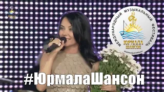 Сергей Вольный и Анастасия Ковалева   Любовница, Юрмала, Шансон 2015
