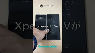 Xperia 1 VとGalaxy S23 Ultra。サイズ比較。解像度の比較 #shorts