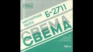 Zvezdnyj Patrul / Звездный патруль – Матрешка (synth disco, USSR Russia 1991)