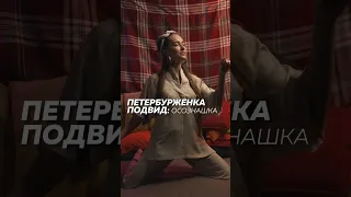 Немножко отбитая😆 Новый вид петербурженки