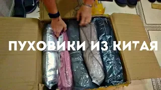 5 пуховиков из Китая! Посредник 1688.com! taobao.com