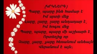 Lidushik - Pare - Lyrics