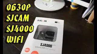 Обзор и тест бюджетной экшн камеры SJCAM SJ4000 WIFI сборка 2018