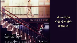 손디아 《Sondia》 Moonlight [블랙독 OST] 가사포함.광고없음