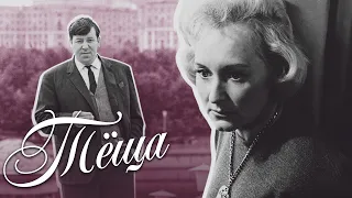 ТЕЩА - Фильм / Мелодрама