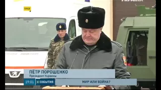 Если сегодня в полночь на Донбассе не воцарится мир, - в Украине объявят военное положение