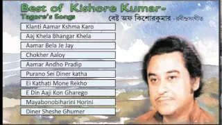 Best Of Kishore Kumar | MemorableTagore Songs | Ei Kathati Mone | Diner Sheshe Ghumer | Jukebox