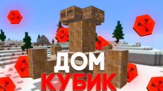 ПОСТРОИЛ Дом КУБИК ДЕРЖИ ДВЕРИ В Кубическом Расте (RustEx Remake)