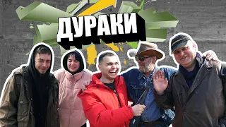 ДЕНЬ ДУРАКА - купил ПИСТОЛЕТ, жесть в СУДЕ, сколько стоит ВАКЦИНА, лига плохих ШУТОК.