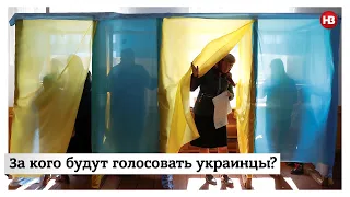 Опрос: Зеленский или Порошенко? Украинцы рассказывают, за кого будут голосовать