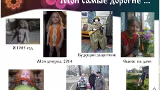 Самопрезентация к муниципальному конкурсу "Учитель года 2015"