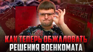 Цифровизация военкоматов не готова к мобилизации? Долги банкротство 2023. Осенний призыв 2023.