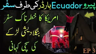 America Ka Safarnama USA Journey True Story In Urdu Episode 3 LalGulab