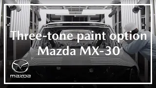 Mazda MX-30 | How we Make the Three-tone Paint Option