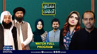 Men & Women Rights In Islam | Mufti Sakhawat Naeemi | Mufti Online | Full Program | SAMAA TV