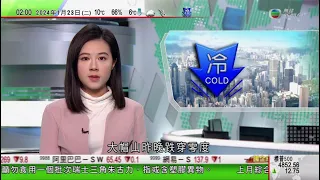 無綫TVB 0200新聞報道｜【寒潮來襲】大帽山晚上跌穿零度消防處籲勿貿然登山 周二預測最低約6度｜日本黑金醜聞或改寫派閥政治？｜伊朗及巴基斯坦外長通電話同意派駐對方大使 本周五前返回崗位｜