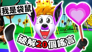 我破解了BANBAN幼兒園第3章的２０個謠言！【Garten of Banban 3】