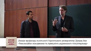 Лукан Вей: Революційне походження та тривалість радянського тоталітаризму