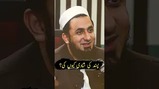 Molana Yousaf Jamil Love Marriage Story #shorts #mtj #molanatariqjameel