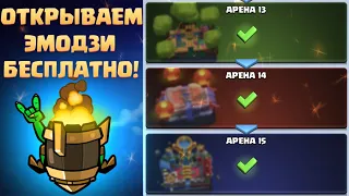 ✴️ Испытание Арены с 10-ой по 15-ую Clash Royale