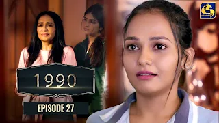 "1990" Love Born In The Heart || Episode 27 || 17th May 2023