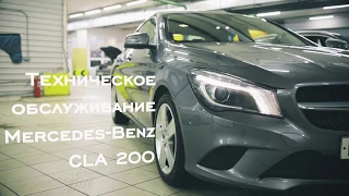 Техническое обслуживание CLA 200