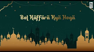 BOL KAFFARA KYA HOGA LYRICAL-DJ Chetas,Neha Kakkar,Nusrat FatehAli,Farhan,Lijo|Anshul G