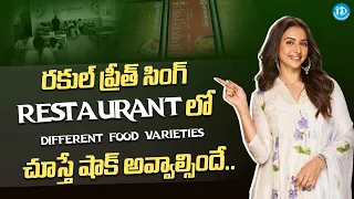 Different Food Varieties in Rakul's Aarambam Restaurant | iDream Media