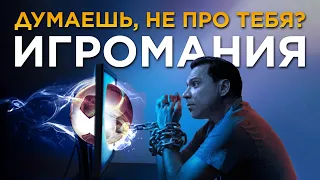 ИГРОМАН | Я ПРОИГРАЛ 4 МИЛЛИОНА РУБЛЕЙ | БУКМЕКЕРСКАЯ КОНТОРА | ЖИТЬ