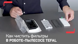 Как чистить фильтры в роботе-пылесосе Tefal X-plorer Serie 75