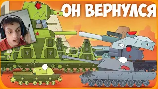 Он вернулся Мультики про танки - реакция на Gerand (геранд wot tanks танк мульт анимация)