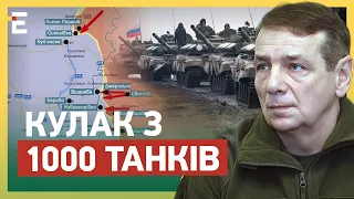 🤬УДАРНИЙ КУЛАК окупантів: На Куп'янському напрямку ворог ЗОСЕРЕДИВ 1000 танків | Гетьман