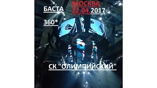 БАСТА(HD) "УРБАН" МОСКВА-ОЛИМПИЙСКИЙ-22.04.2017