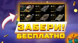 ЗАБЕРИ БЕСПЛАТНО ТАНКИ НА ХЭЛЛОУИН В WOT BLITZ И TANKS BLITZ! 🎃