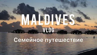 РАЙСКИЕ МАЛЬДИВЫ🌴 Rui atoll Maldives